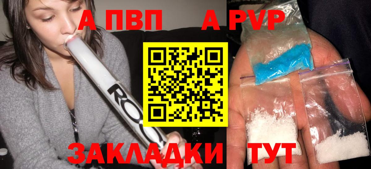 Ликино-Дулёво  Alpha-PVP Crystall  Вход с VPN  A PVP СК КРИС 