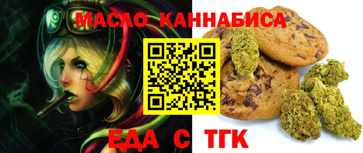 Canna-Cookies конопля  Вход с VPN  Ликино-Дулёво 