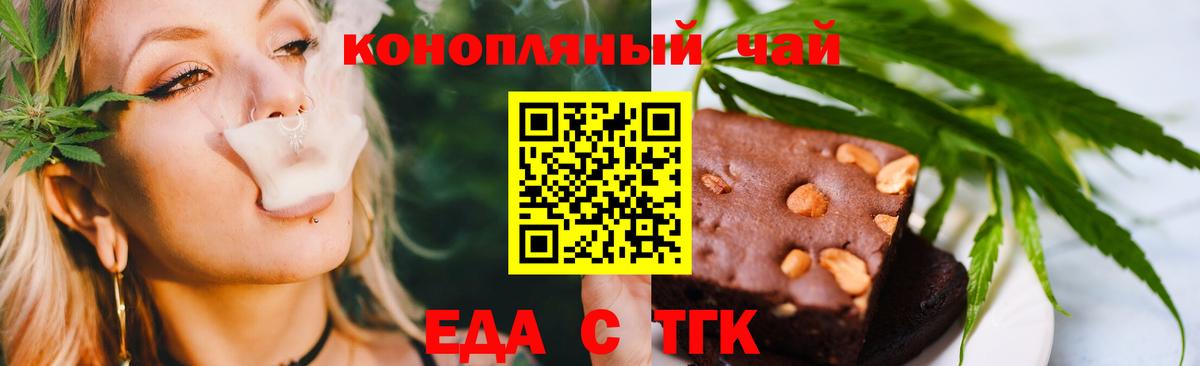 Печенье с ТГК конопля Ликино-Дулёво