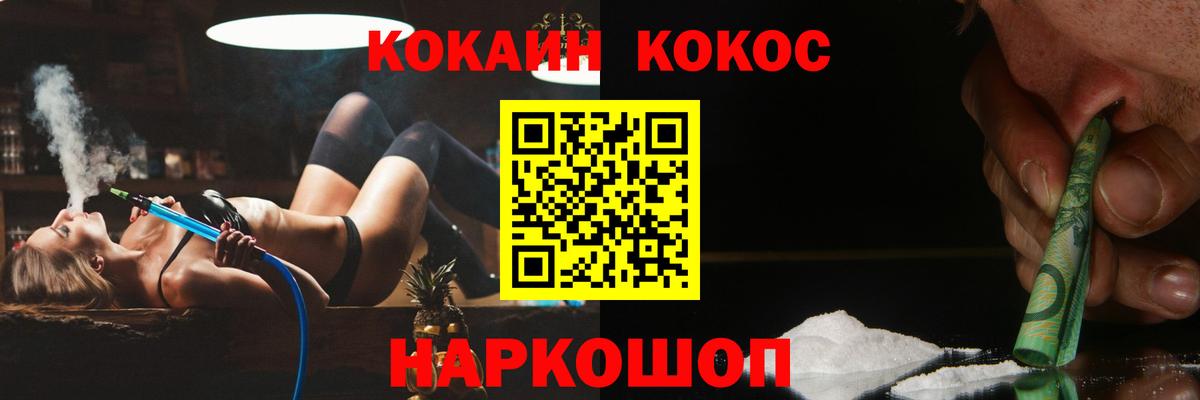 Ликино-Дулёво  КОКАИН 97%  Кокаин  КОКАИН Боливия  продажа наркотиков  Вход с VPN 