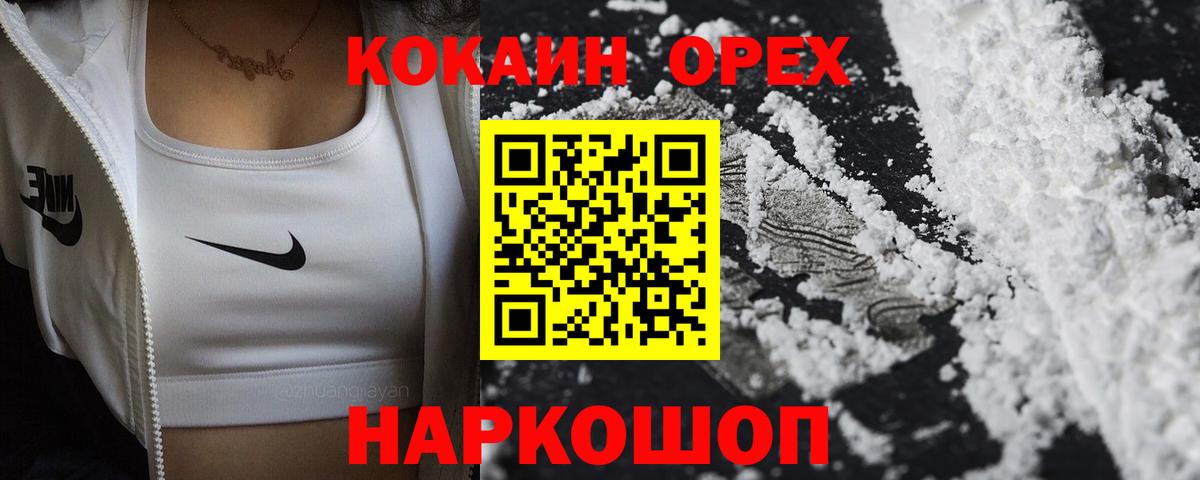 КОКАИН Эквадор Ликино-Дулёво