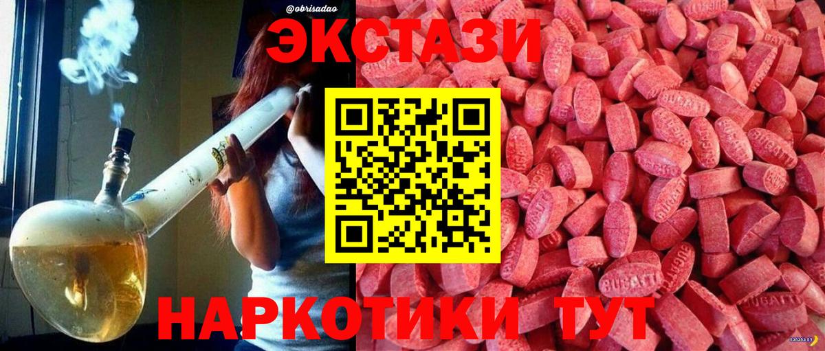 Ecstasy Дубай  купить   Экстази XTC  Ликино-Дулёво  Вход с VPN 