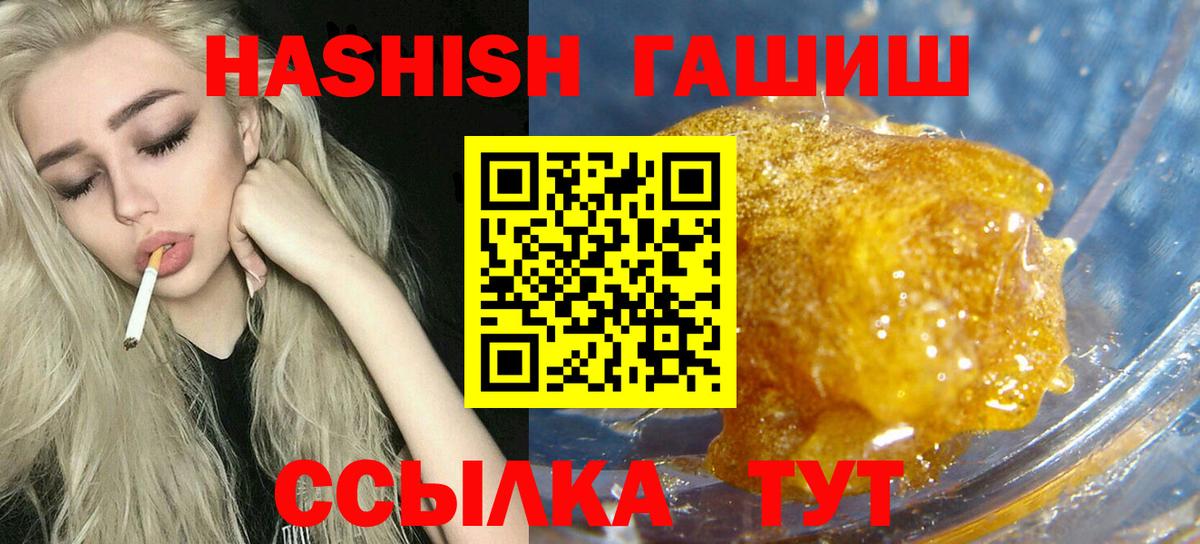 ГАШИШ  что такое   Вход с VPN  Ликино-Дулёво  ГАШ Premium 