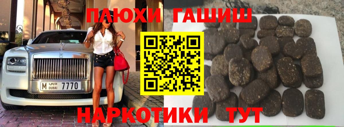 Экстази  Ликино-Дулёво  Меф   Гашиш  Codein  Конопля  КОКАИН  Гашиш  Вход с VPN  Метамфетамин 