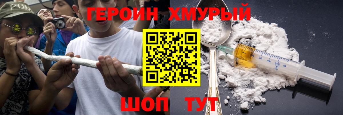 Героин афганец Ликино-Дулёво