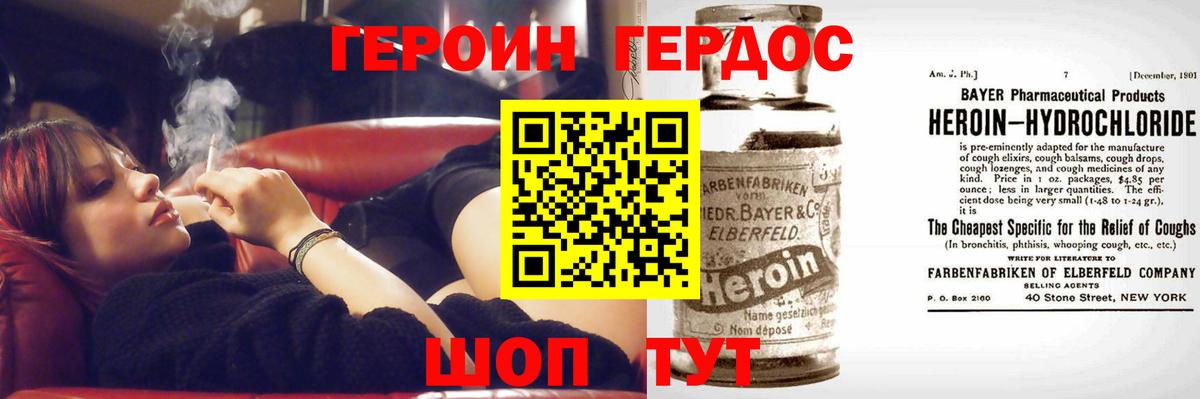 Ликино-Дулёво  Героин герыч  Вход с VPN 
