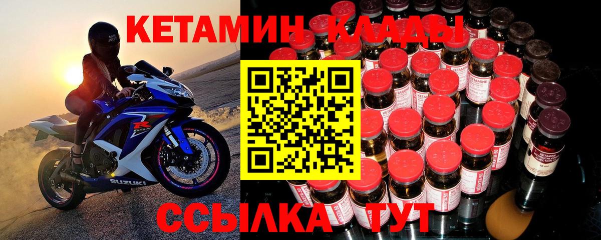 Ликино-Дулёво  КЕТАМИН VHQ  ссылка на мегу ссылка  Вход с VPN  Кетамин ketamine 