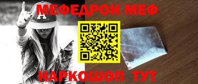 мефедрон мука Шелехов