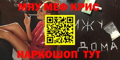 мефедрон мука Шелехов