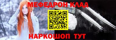 мефедрон мука Шелехов