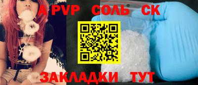 a pvp Шебекино
