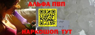 Альфа ПВП Вышний Волочёк