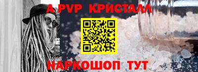 a pvp Шебекино