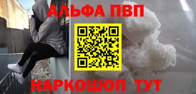 мефедрон мука Шелехов