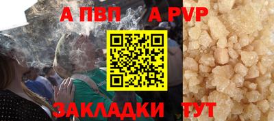 a pvp Шебекино