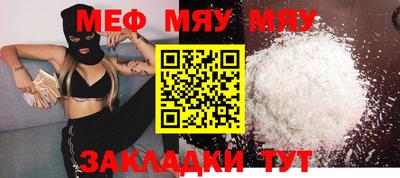 мефедрон мука Шелехов
