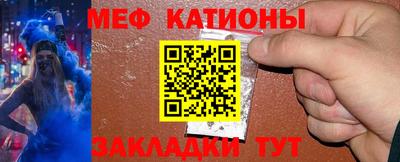 мефедрон мука Шелехов