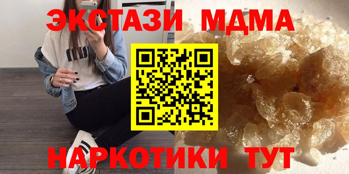 МДМА молли  MDMA crystal  Ликино-Дулёво  Вход с VPN 