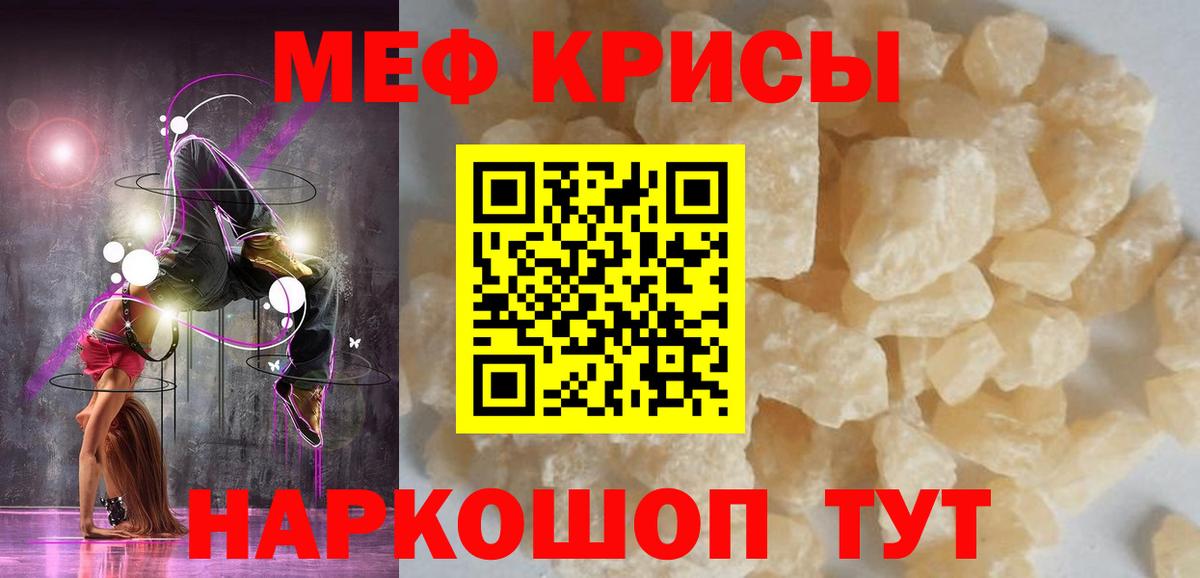 Мефедрон  Вход с VPN  Ликино-Дулёво  МЯУ-МЯУ  Меф mephedrone  Мефедрон 4 MMC 