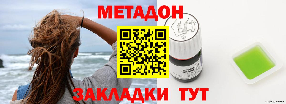 Ликино-Дулёво  Метадон methadone  Вход с VPN 