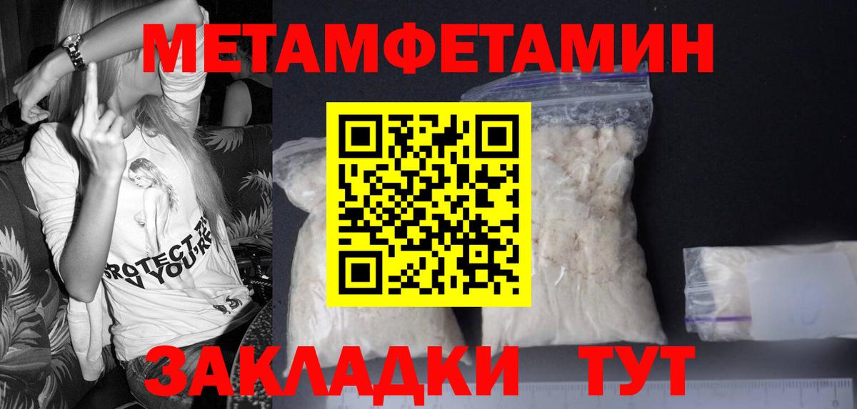 Метамфетамин винт  Вход с VPN  Ликино-Дулёво 