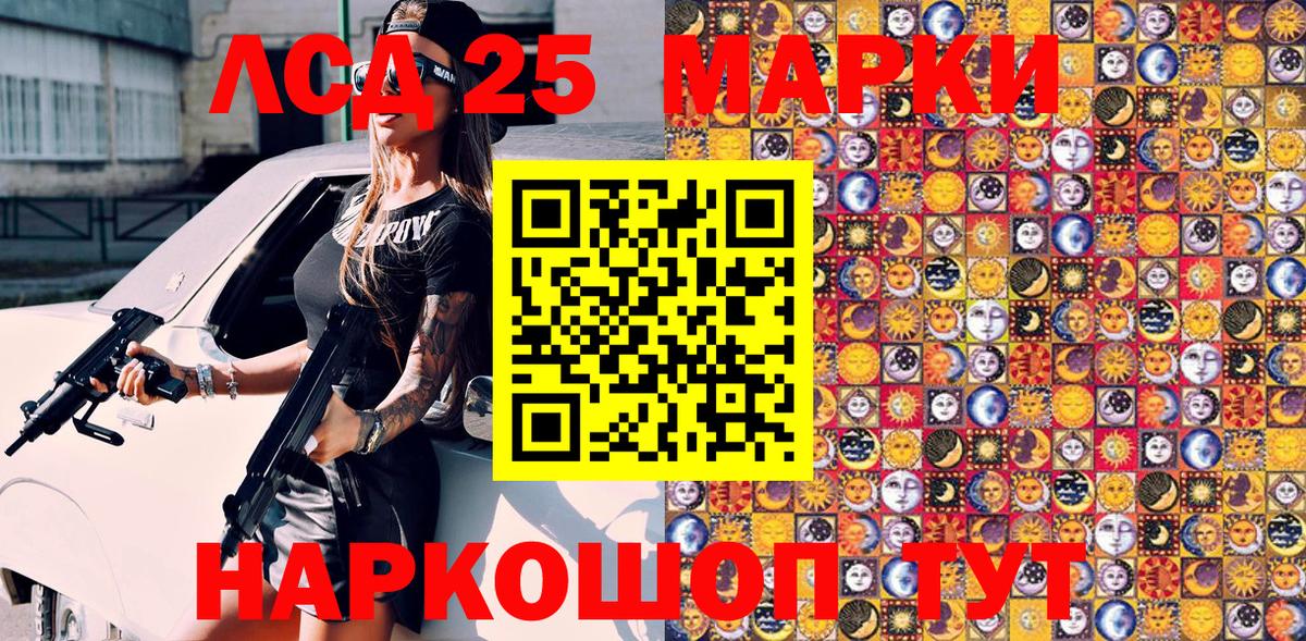 Наркотические марки 1500мкг Ликино-Дулёво