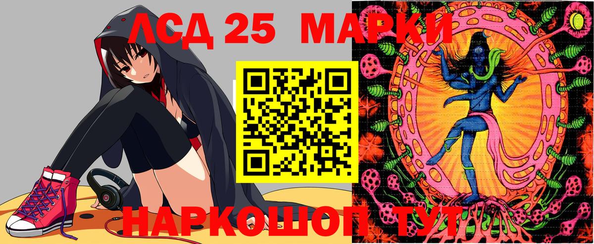 Ликино-Дулёво  Марки NBOMe 1500мкг  Вход с VPN 