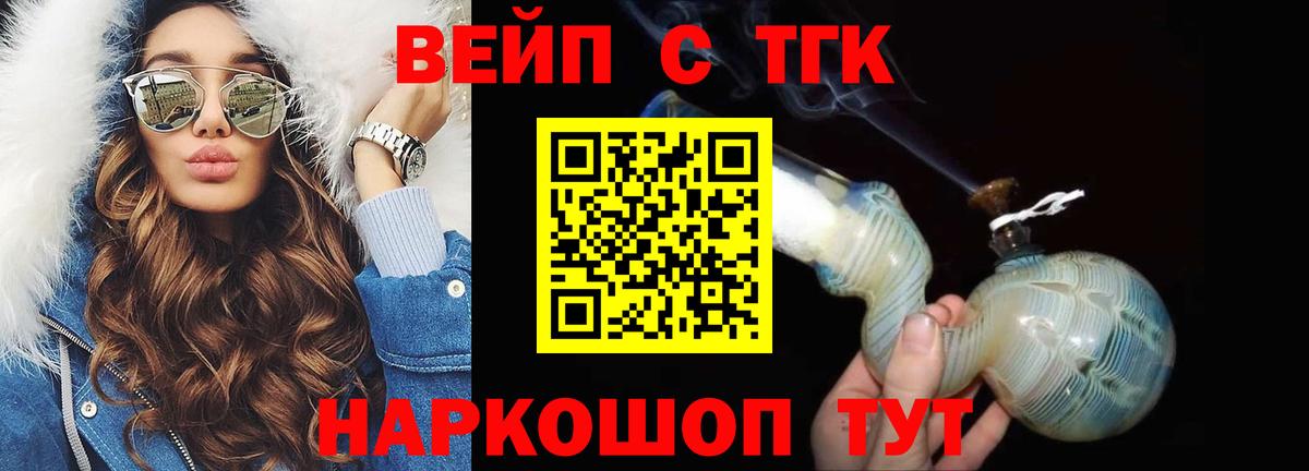 продажа наркотиков  Дистиллят ТГК гашишное масло  ТГК концентрат  Вход с VPN  Ликино-Дулёво 